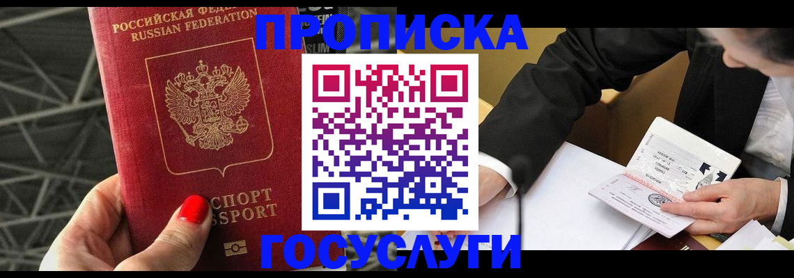 регистрация для дет. сада в Межгорье