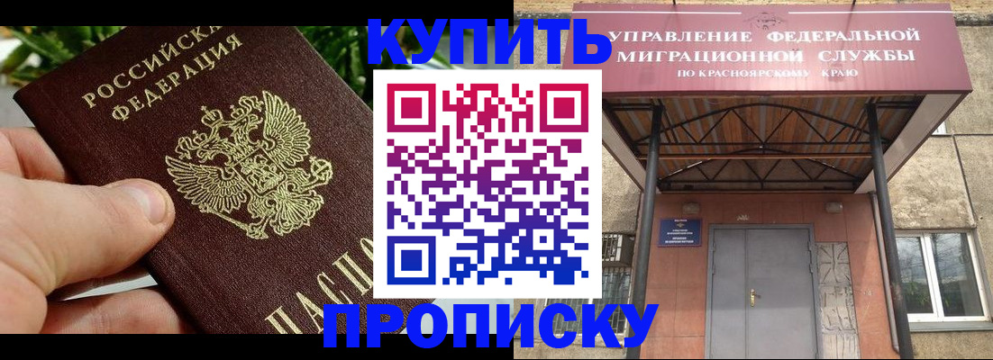 временная регистрация в Межгорье